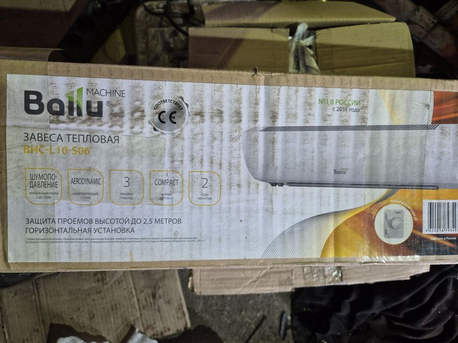 Тепловая завеса Ballu