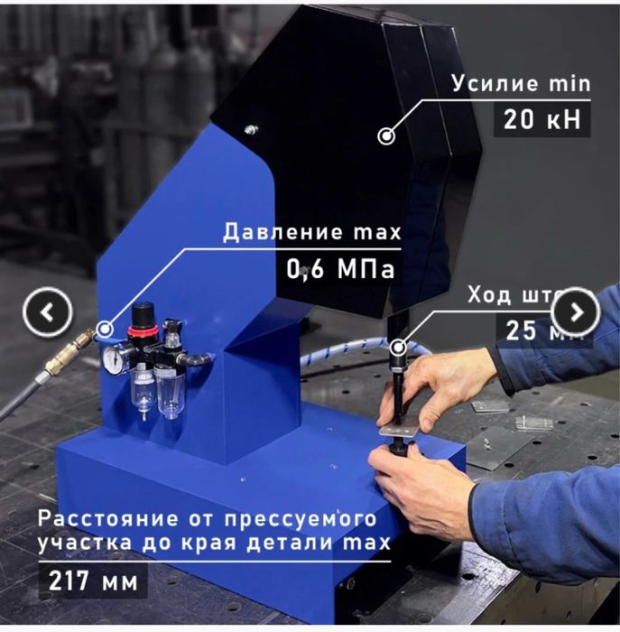 Запрессовочный станок Pneumatic-01