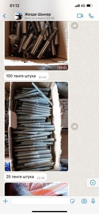 продаётся строительный товар