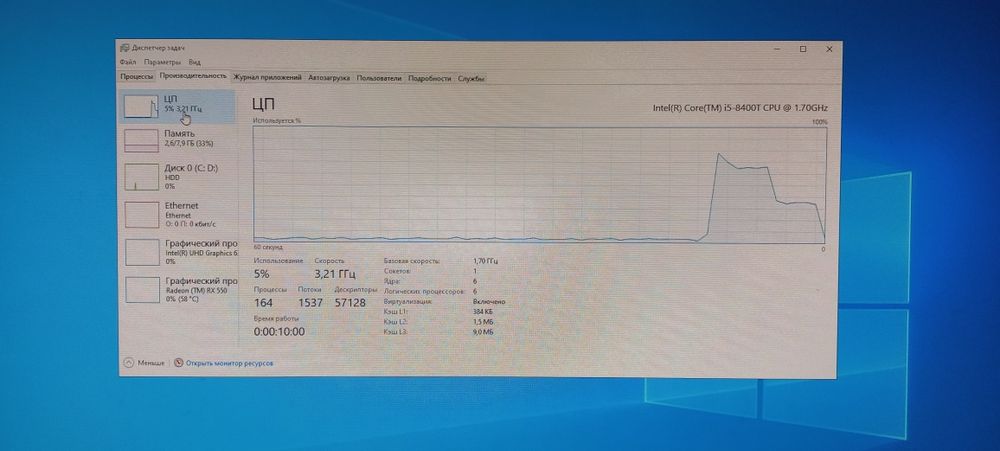Компьютер Моноблок Lenovo