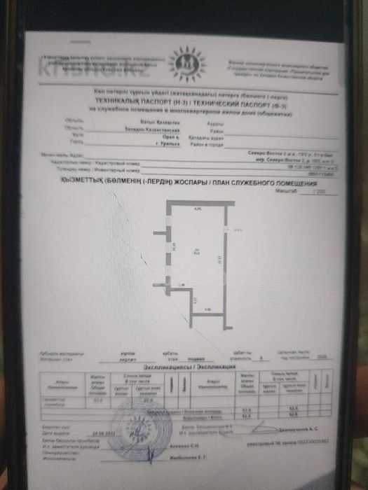 Продам коммерческие помещения