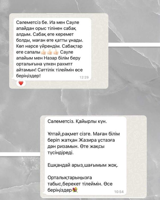 Өте үлкен орыс