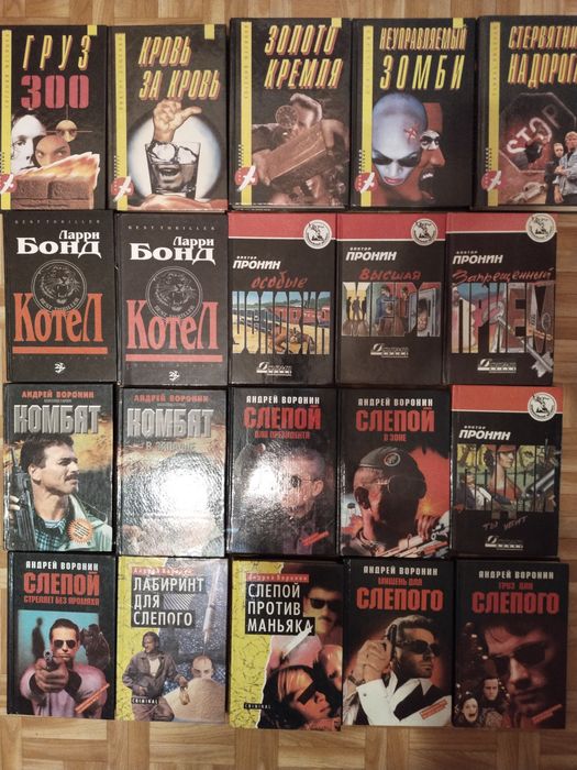 Книги из личной библиотеки. Возможна отпр. почтой.