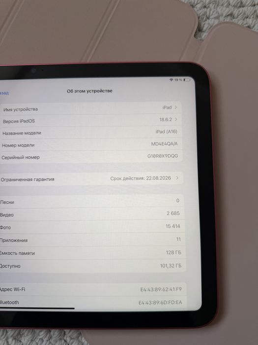 Продам  айпад А16 2025 год