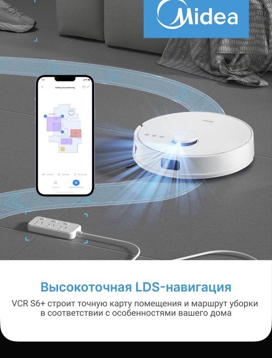 Робот - пылесос Midea VCR S6+