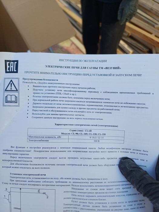 Печка для саун бании