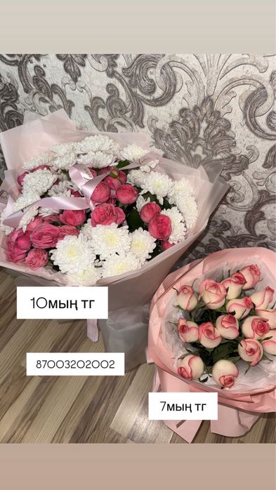 Букет сатылады свежий