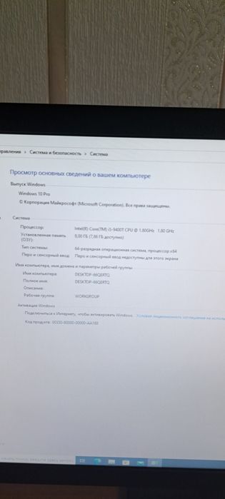 Моноблок ихчам компютер