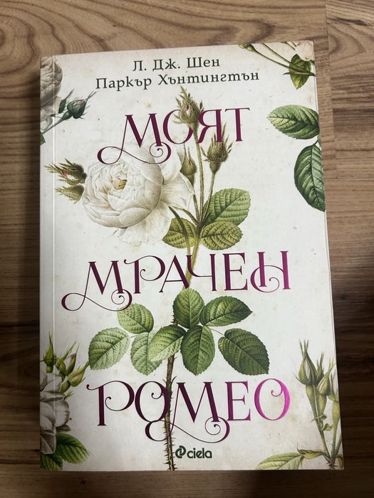 Романтика ! Съвременни романтични книги !