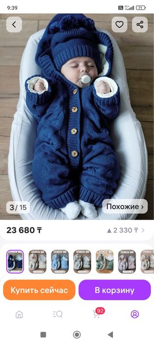 Продам набор для выписки