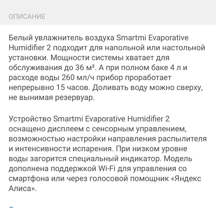 Очиститель воздуха