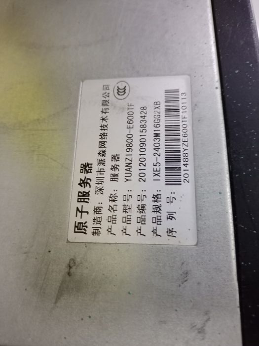 Продам сервер б/у. в рабочем состоянии