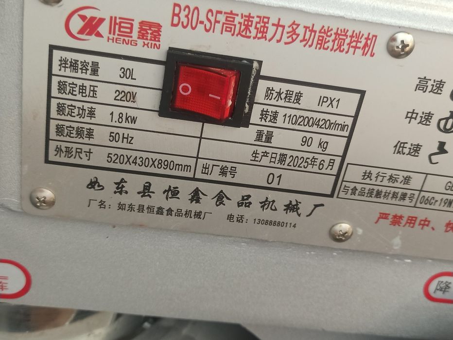 Mikser 30 kglik yangi