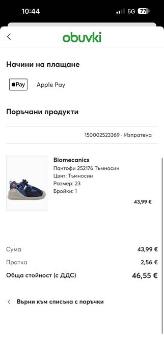 Сандали biomechanics 23р