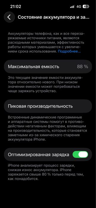 Продам Iphone 13,256 гб