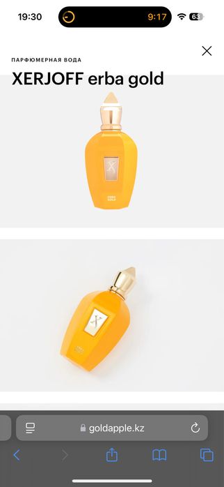 Духи Xerjoff Erba Gold