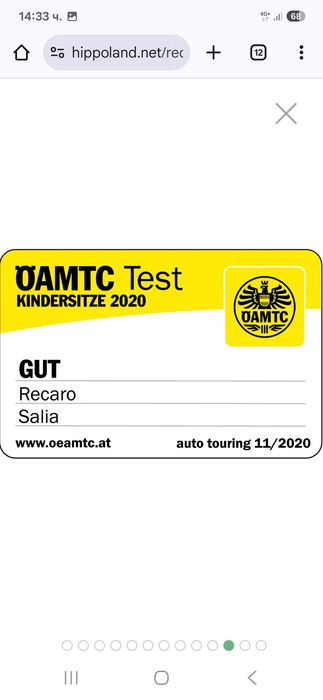 Детско столче за кола Recaro Salia