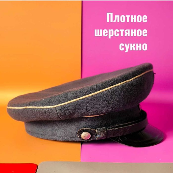 Фуражка школьная