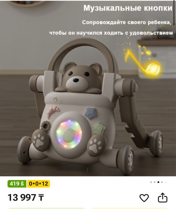 Продам каталка- ходунки