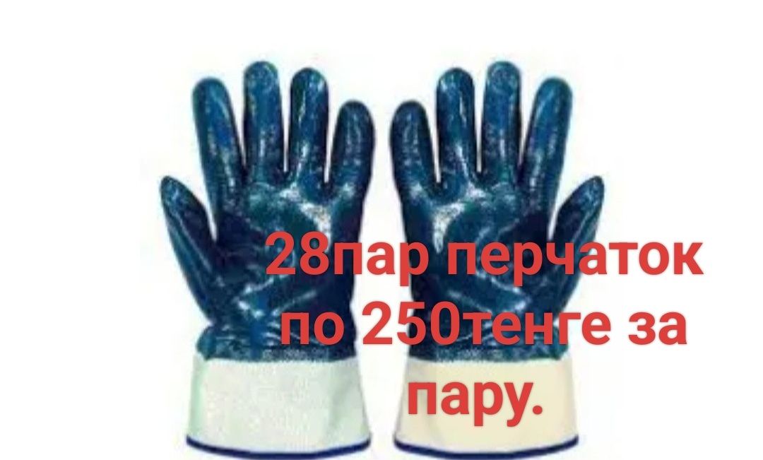 Продам перчатки ХБ с полным нитриловым покрытием: 250 тг. - Əдемілік ...