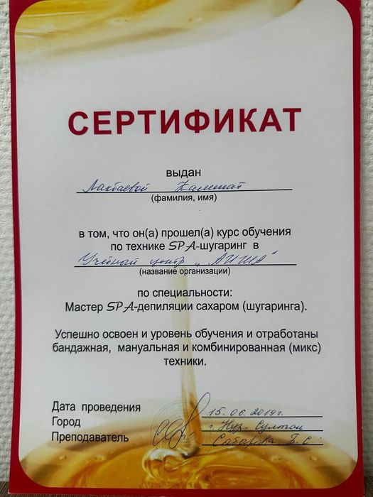 Профессиональный массаж