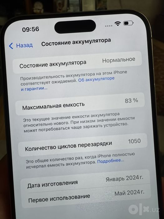IPhone 15 Pro Max 256 отличный