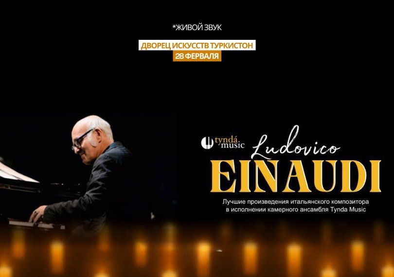 Ludovico Einaudi konsert
