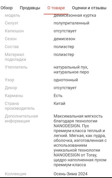 Прода куртку бренда Юникло .