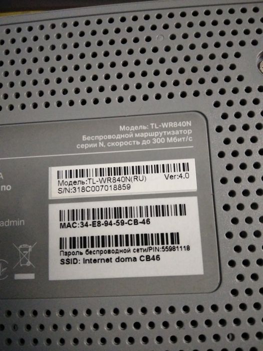 Продам модем WI-FI роутер