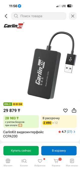 Продам адаптер Carplay Carlinkit