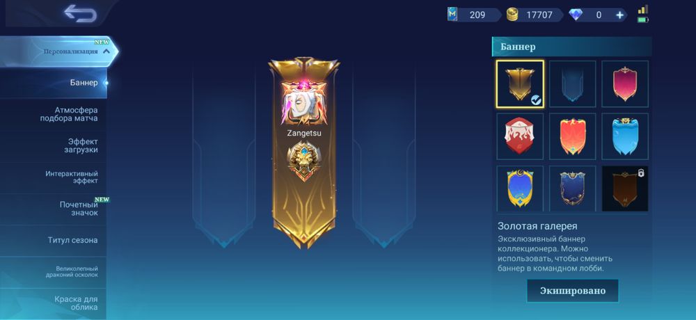 Продаю аккаунт по mobile legends