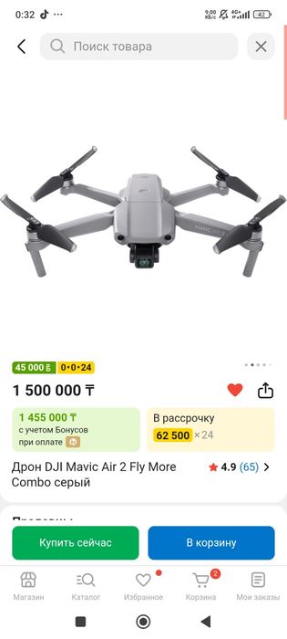 Дрон DJI Mavic Air 2 Fly More Combo