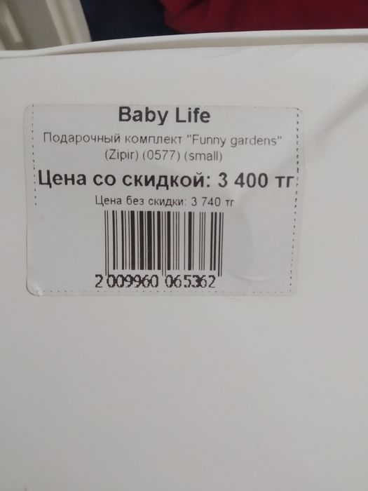 Подарочный комплект для новорожденных