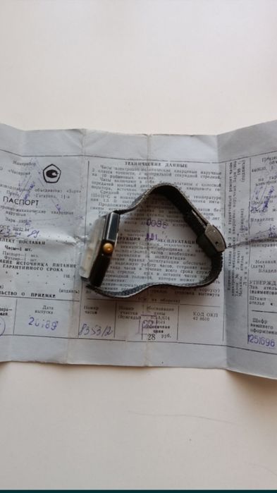 Часы мужские Заря