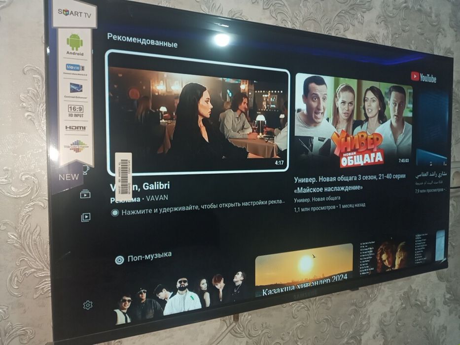Телевизор смарт тв