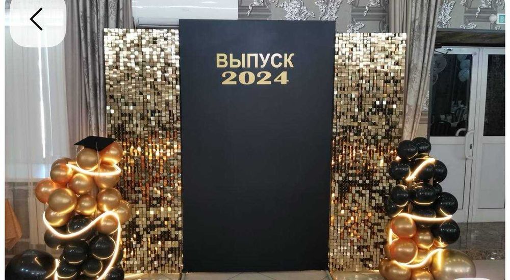 Оформление на выпускной