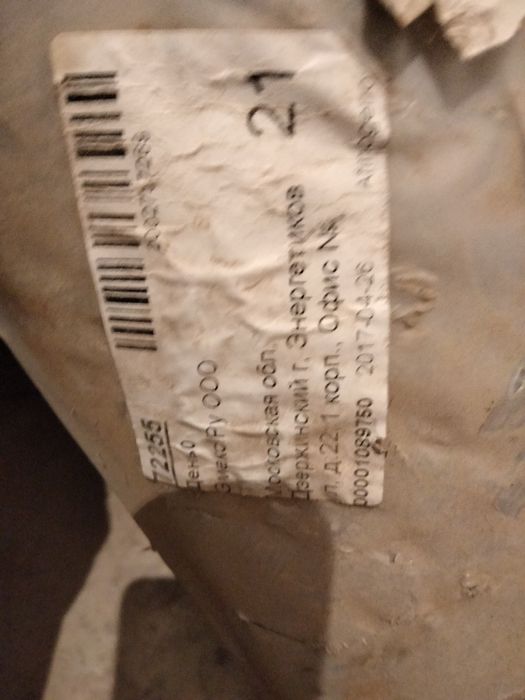 Глушител на нива