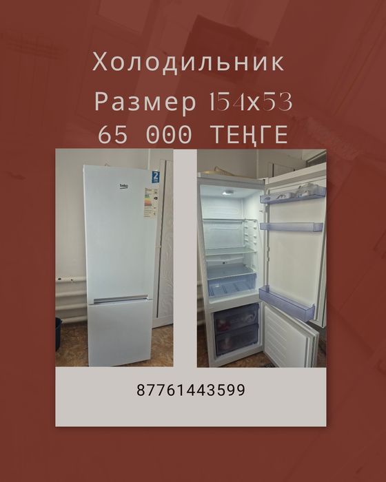 Продаётся холодильник