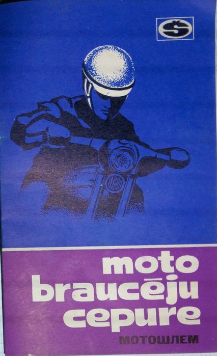 Мотоциклетная  каска (моргуновка) 1970г. выпуска  в упаковке.