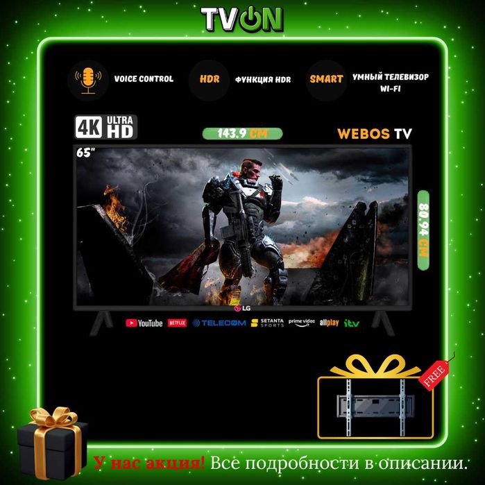 Купить телевизор в Ташкенте LG SMART TV 65 4K WeBos NEW!