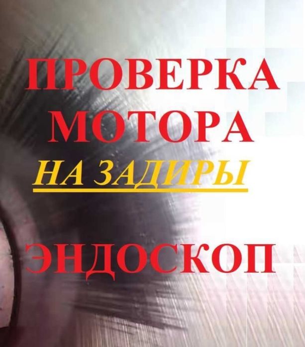 Проверка авто перед покупкой Тараз