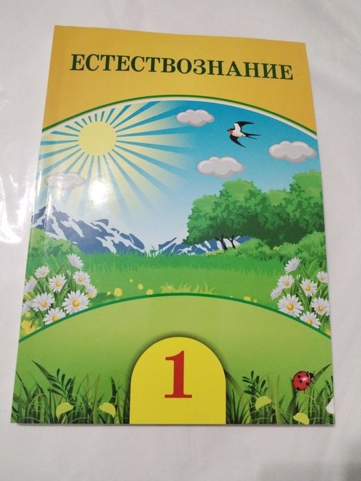 Учебники 1 класс