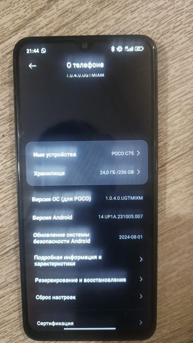 POCO C75 8/256GB