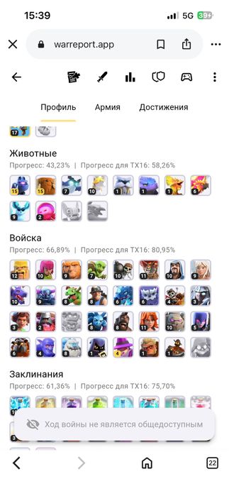 Клеш оф кленс тх
