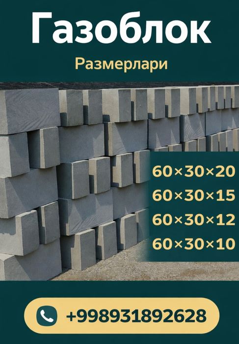 Gazoblok Gazablok Газаблок Газоблок