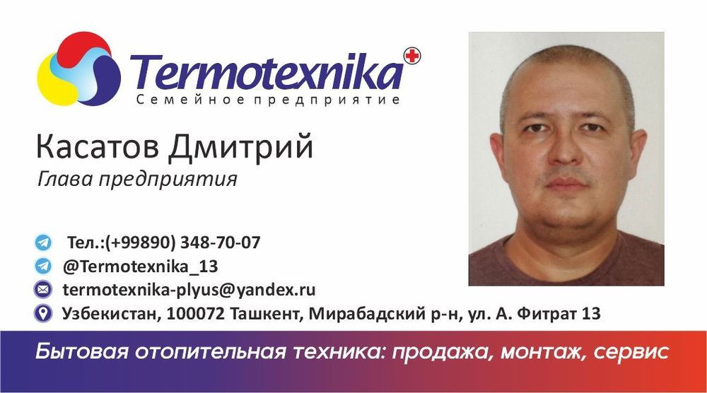 Эксперт по системам отопления и водоснабжения