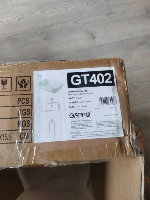 Раковина накладная