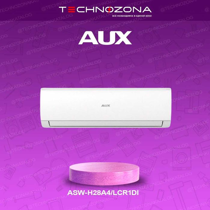 Инверторные кондиционеры AUX с официальной гарантией! Все виды TBU!