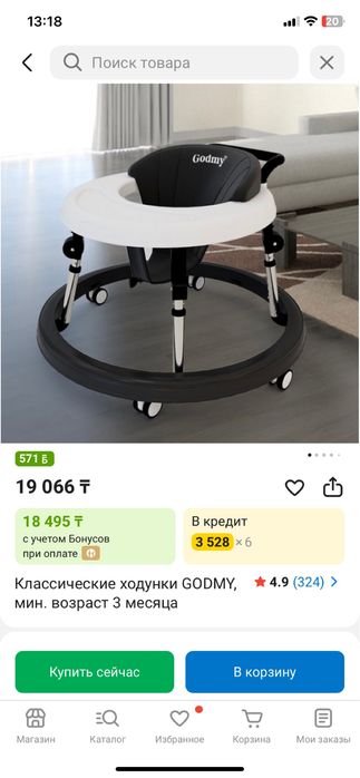 Продам детские ходунки
