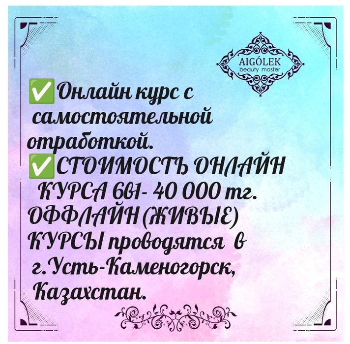 ОНЛАЙН Курсы маникюра 6в1 "МАСТЕР УНИВЕРСАЛ"